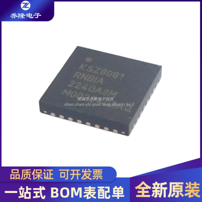 KSZ8081RNBIA-TRQFN32芯片IC