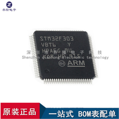 全新STM32F303VBT6LQFP-100