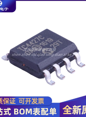 原装正品 TC4427COA TC4427C  贴片SOP-8  驱动芯片