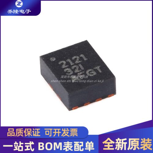 全新原装 TPS2121RUXR 封装VQFN-HR-12 4.5A 电源多路复用器芯片