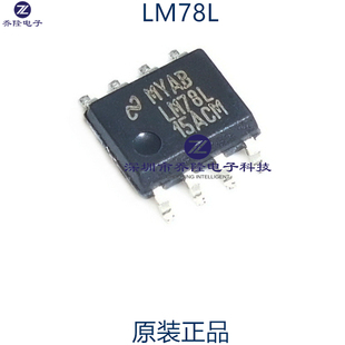 原装正品 LM78L05ACM LM78L05A  LM78L 稳压器 贴片SOP-8 可直拍