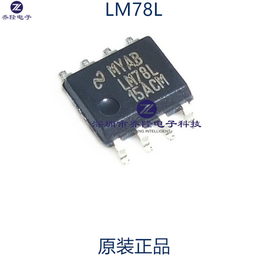 原装正品 LM78L05ACM LM78L05A  LM78L 稳压器 贴片SOP-8 可直拍