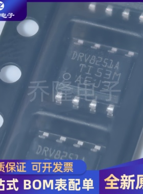 DRV8251ADDAR 现货原装  电机驱动芯片 SOP8 一站式配单