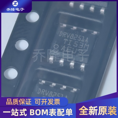 DRV8251ADDAR 现货原装  电机驱动芯片 SOP8 一站式配单