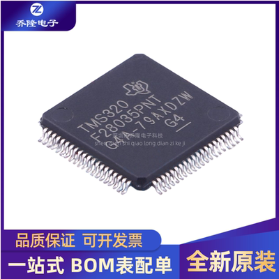 TMS320F28035PNTLQFP-80芯片IC