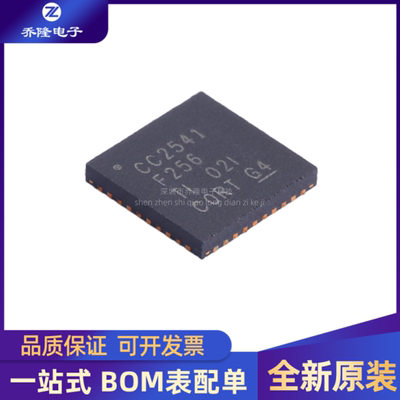 CC2541F256RHARVQFN40无线射频
