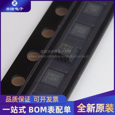 全新原装  GS8722-FR DFN-8 运算放大器芯片IC