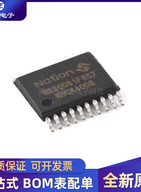 全新原装 N32G031F8S7 贴片TSSOP20  控制器芯片