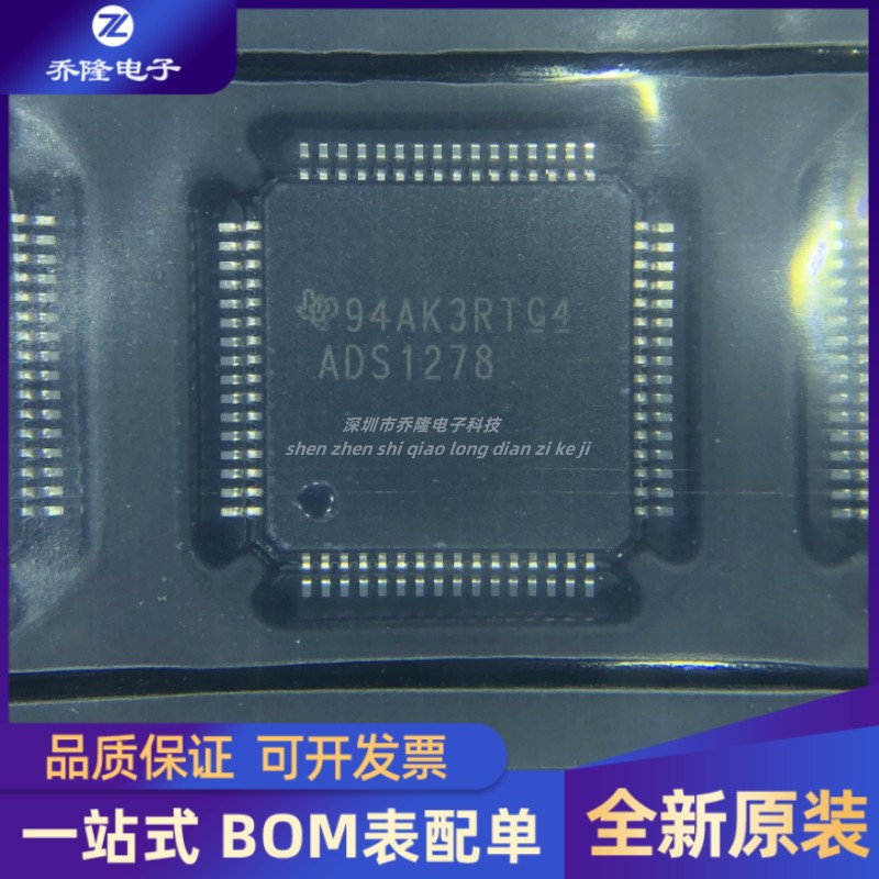全新原装 ADS1278IPAPR ADS1278 贴片HTQFP64 模数转换器芯片