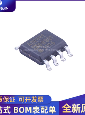 原装正品 ADR441BRZ  ADR441BR 电压基准芯片 封装SOP-8