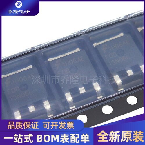 全新 FQD13N06L FQD13N06LTM TO252贴片 MOS场效应管