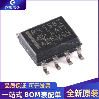 全新原装 RC4558IDR 封装SOIC-8 双路通用运算放大器芯片