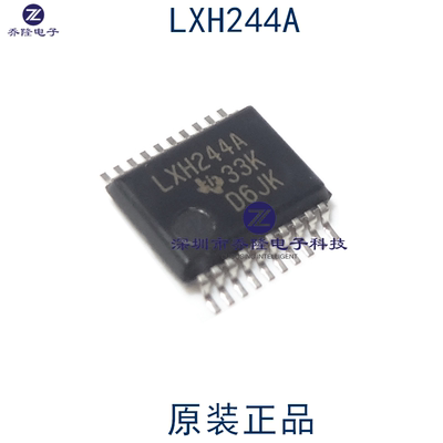 原装正品 SN74LVTH244ADBR  丝印：LXH244A  TSSOP-20  可直拍