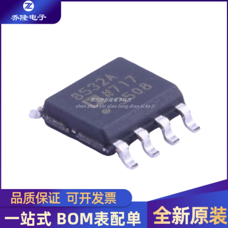 全新 AD8532ARZ 丝印 8532A 封装SOP8  运算放大器芯片 量大价优