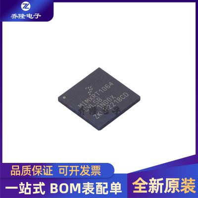 原装正品 MIMXRT1064CVL5B 封装BGA-196 MCU微控制器芯片