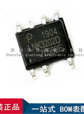 全新进口  LNK3202D-TL LNK3202D 封装SOP7 电源管理芯片