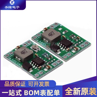 MP1584EN DC-DC 降压电源模块 3A可调降压模块 超LM2596 小尺寸