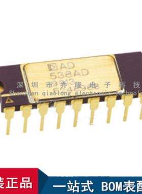 全新原装 AD538ADZ AD538AD  CDIP-18 增效器/分频器 专业配单