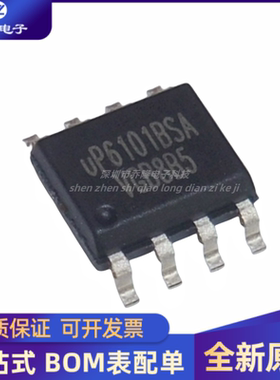 全新原装 uP6101BSA  封装 SOP8  电源管理芯片