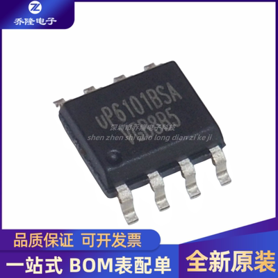 全新原装 uP6101BSA  封装 SOP8  电源管理芯片