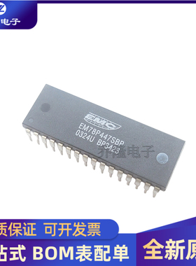 全新原装  EM78P447SBP 直插DIP-32  量大价优