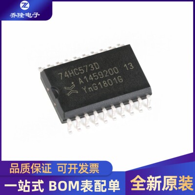 74HC573DSOP-20芯片IC