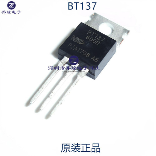 原装正品  BT137  BT137-600E TO-220 8A 600V 双向可控硅大芯片