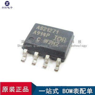 全新原装 AUIRS21271S AS21271 高速功率驱动器芯片 量大优价