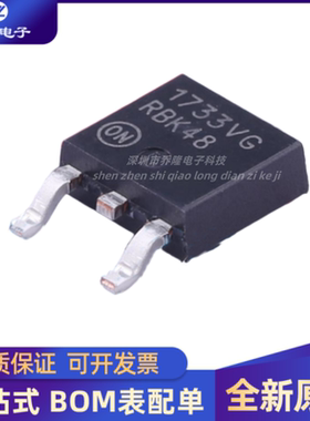 全新 NCV1117DT33T5G 丝印1733VG 封装TO-252低压差稳压器