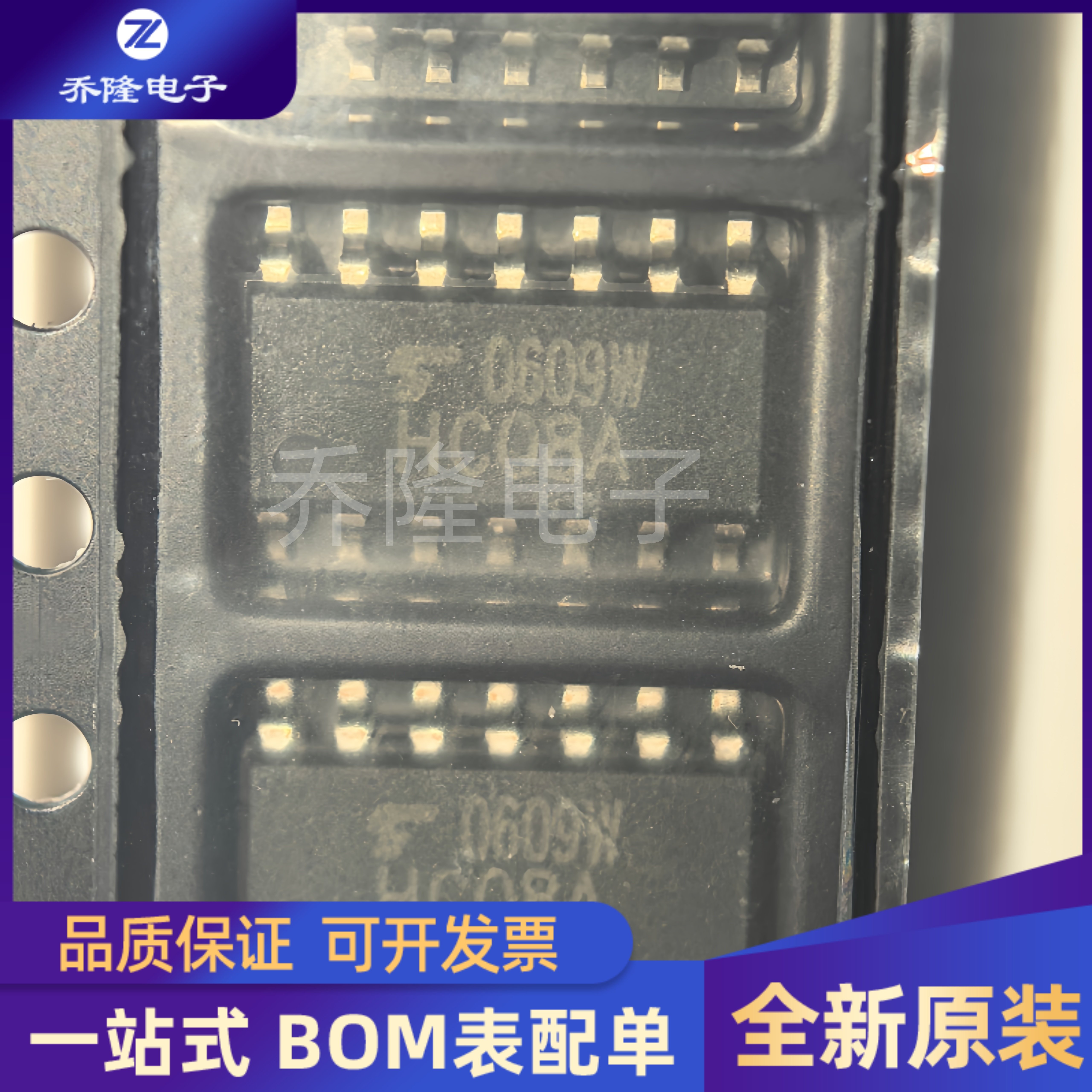原装正品 TC74HC08AF HC08A 贴片 SOIC14 数字逻辑芯片IC