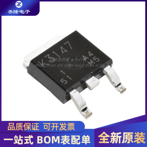 原装正品   2SK3147  K3147  封装 TO-252贴片 100V 5A