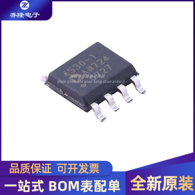 原装正品 ADA4530-1ARZ ADA530-1 封装SOP-8 运算放大器芯片IC