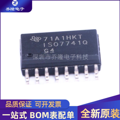 全新ISO7741QDWRQ1SOP-16