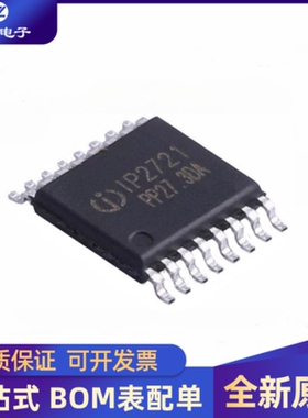 全新 IP2721 封装 TSSOP-16 快充协议充电IC芯片 电源IC