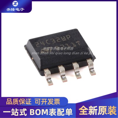 M24C32-WMN6TPSOP-8芯片IC