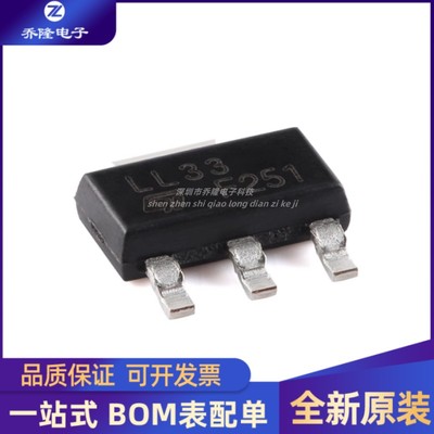 LDL1117S33RSOT-223芯片IC