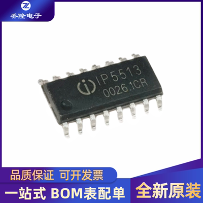 全新 IP5513_EN_LED IP5513 贴片SOP-16 内置MCU 充电仓芯片
