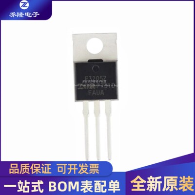 全新原装 IRF3205ZPBF TO-220 N沟道 55V/75A 直插MOSFET场效应管