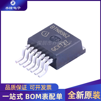 全新原装 BTN8962TA 封装 TO-263-7 栅极驱动芯片IC