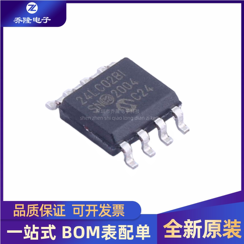 全新24LC02B-I/SNSOP-8