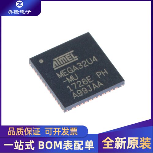 ATMEGA32U4-MUQFN-44芯片IC