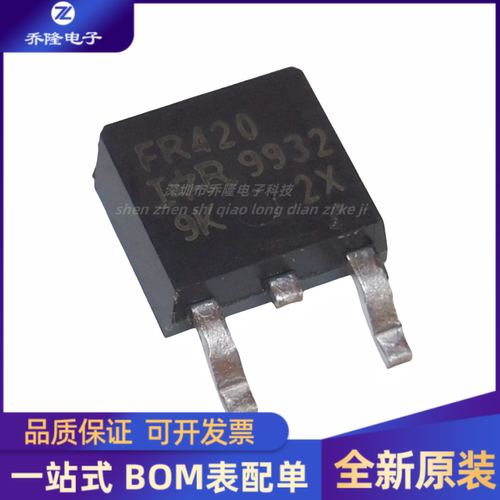 全新进口 IRFR420ATRPBF FR420 TO-252  MOS场效应管  量大优价