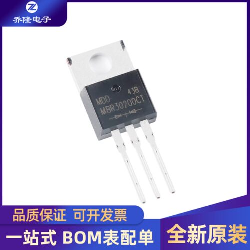 全新原装 MBR30200CT TO-220AB 200V/30A 直插肖特基整流器二极管
