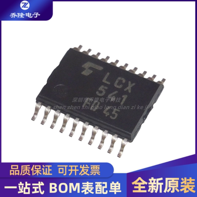 全新原装 TC74LCX541FT 74LCX541FT 超薄密脚 LCX541 TSSOP-20
