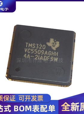 全新 MS320VC5509AGHH BGA-179 数字信号处理器和控制器