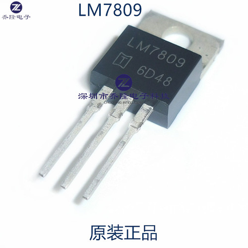 原装正品 L7809CV LM7809 9V 三端稳压器 L7809  TO-220