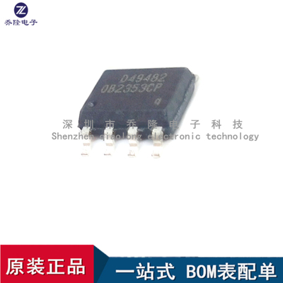 全新原装 OB2353CP OB2353 SOP-8 液晶电源管理芯片    量大优价