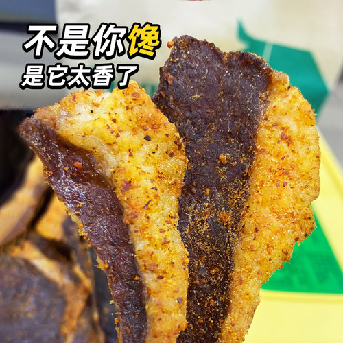 有肥有瘦超满足~巫小蛮谷饲牛胸口脆片牛油胸口脆包装可微波加热
