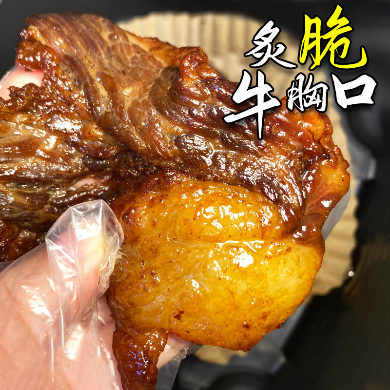 巫小蛮内蒙古牛胸口肉7成干肥瘦牛肉干 牛胸口拌薯片下酒即食零食