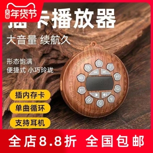 静心播放机108首音乐播放器迷你单曲循环内置48经典曲目充电老人